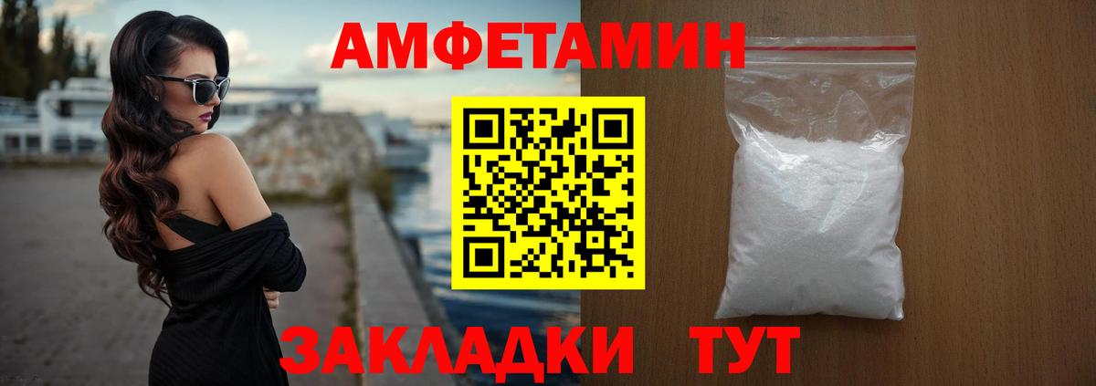 АМФЕТАМИН 97%  Вход с VPN  АМФ  АМФЕТАМИН  Аргун 