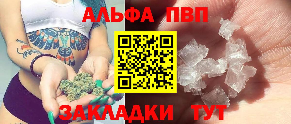 Alpha-PVP мука  APVP Crystall  Вход с VPN  APVP крисы CK  Аргун 