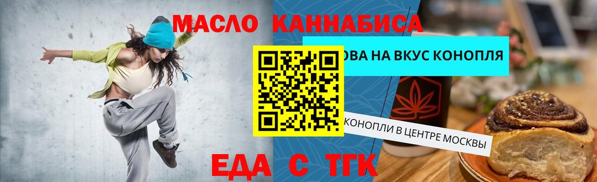 Canna-Cookies конопля  Вход с VPN  Аргун 