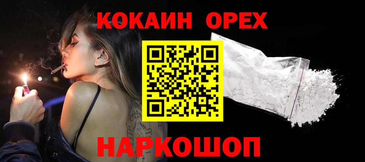 COCAIN 99% Аргун