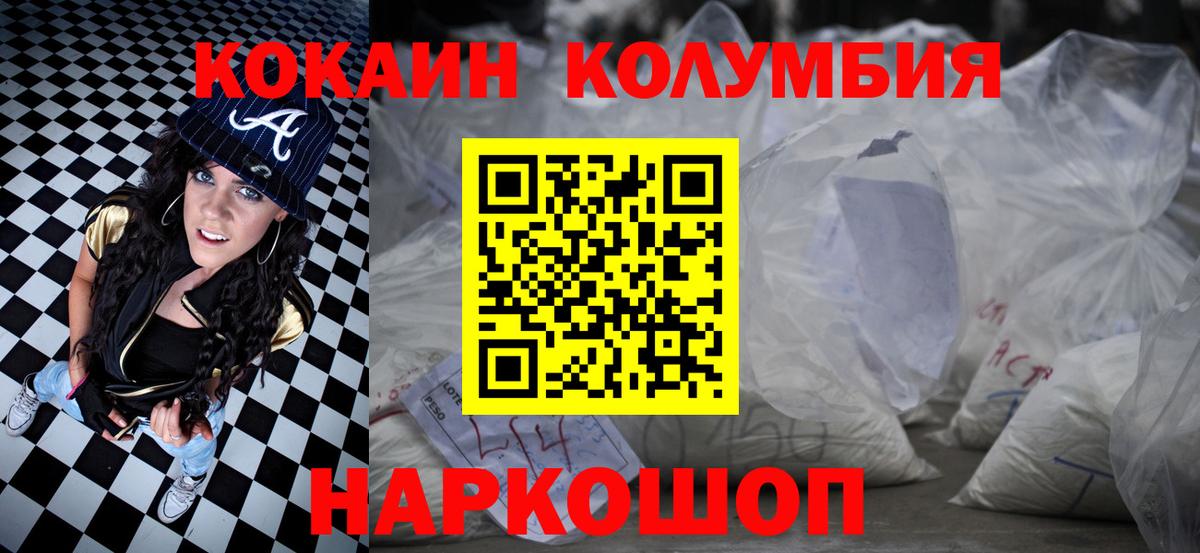Аргун  Cocaine Fish Scale  COCAIN  Вход с VPN  Кокаин Перу 