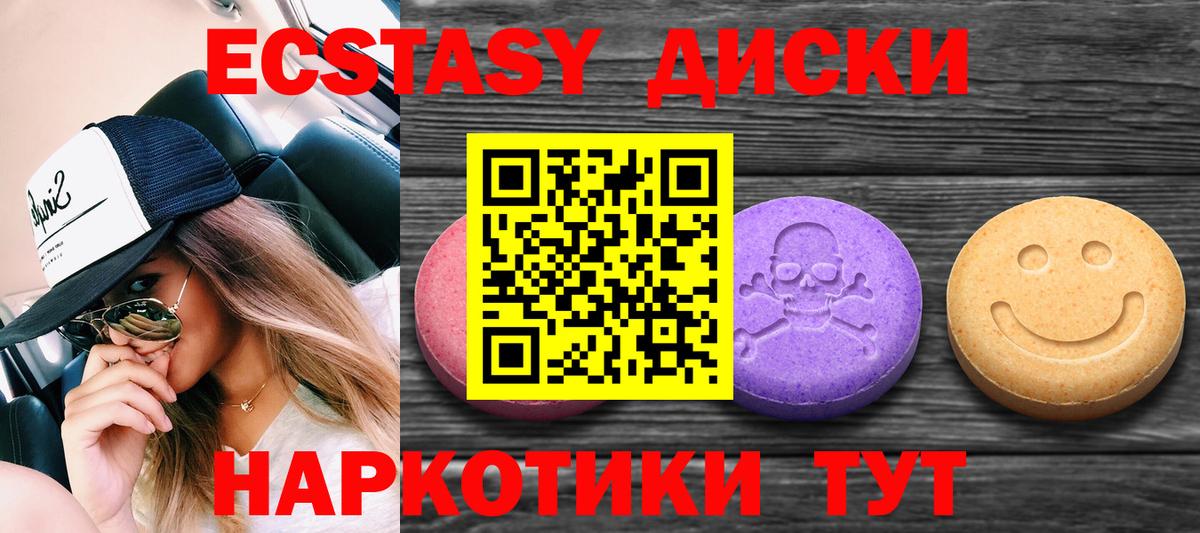 Аргун  Ecstasy  Вход с VPN  Ecstasy mix  Экстази 99% 