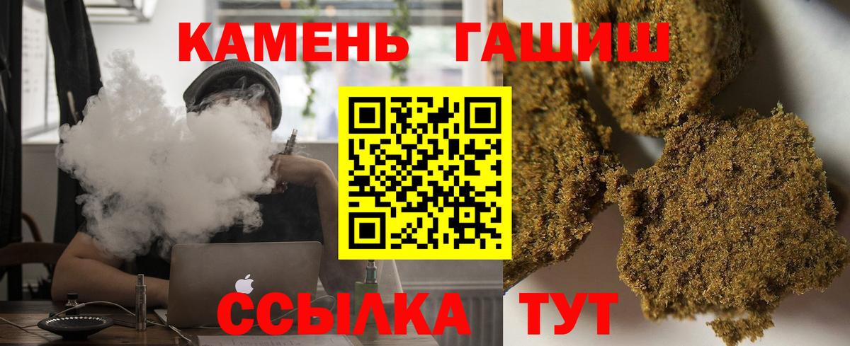 ГАШ Premium  Гашиш ice o lator  Вход с VPN  Аргун 