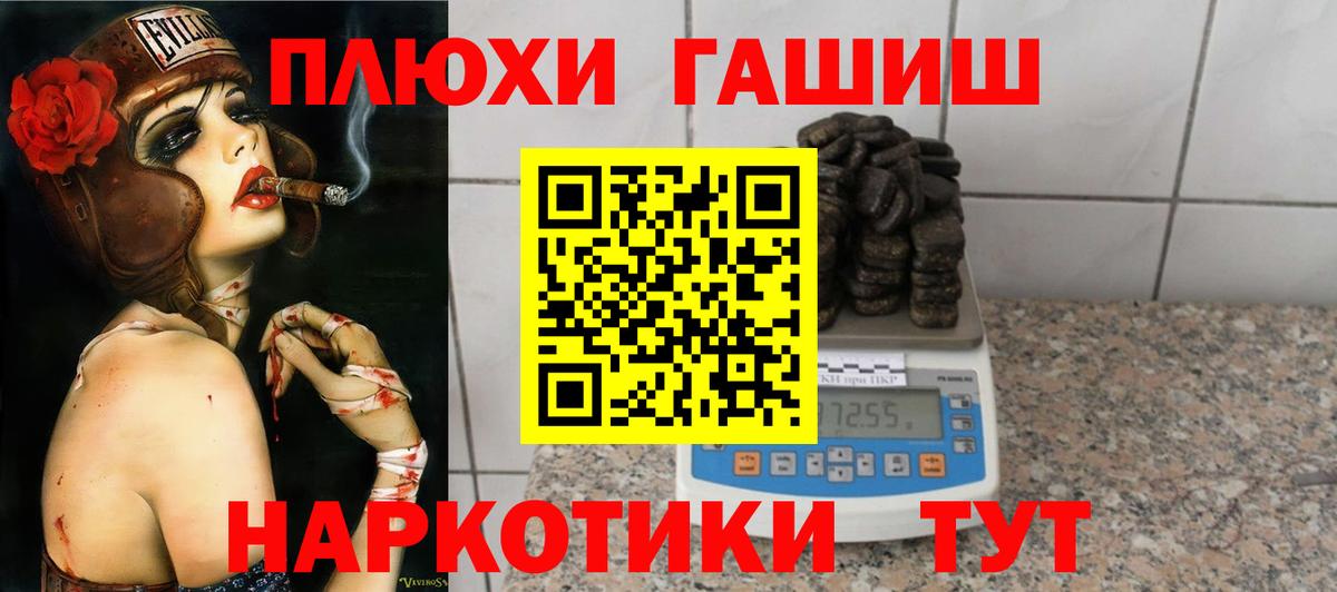 Гашиш Cannabis Аргун