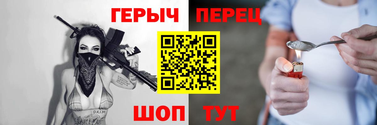 ГЕРОИН  ГЕРОИН афганец  Вход с VPN  Аргун 