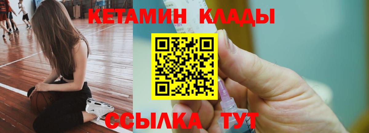 КЕТАМИН ketamine  Кетамин VHQ  Вход с VPN  Аргун 