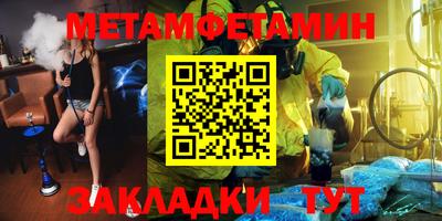 первитин Бугуруслан