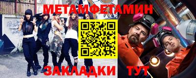 первитин Бугуруслан