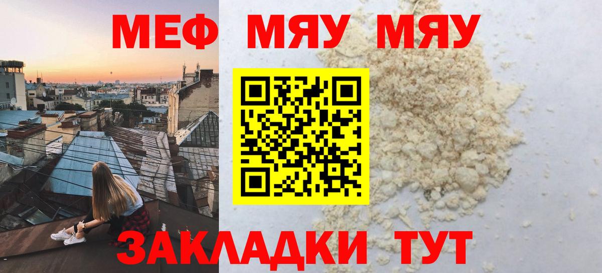 Аргун  Мефедрон кристаллы  Меф  Вход с VPN 