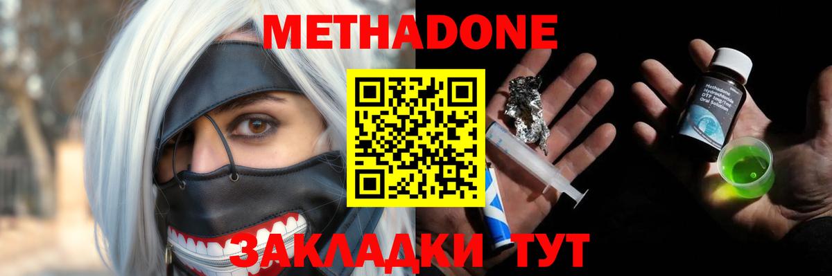 МЕТАДОН кристалл Аргун