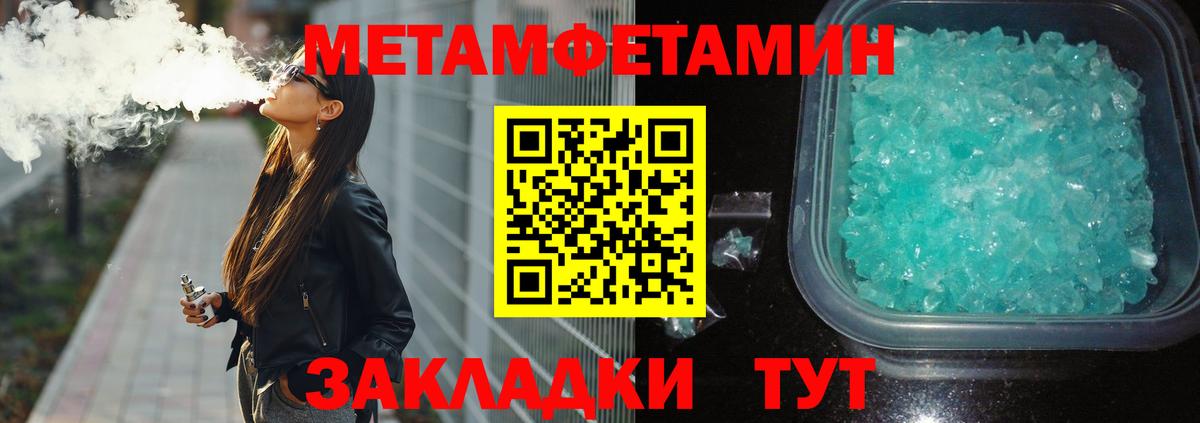 Метамфетамин винт  Вход с VPN  Аргун 