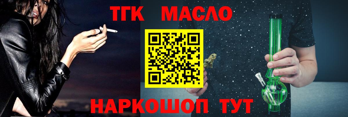 Дистиллят ТГК гашишное масло  Вход с VPN  Аргун 